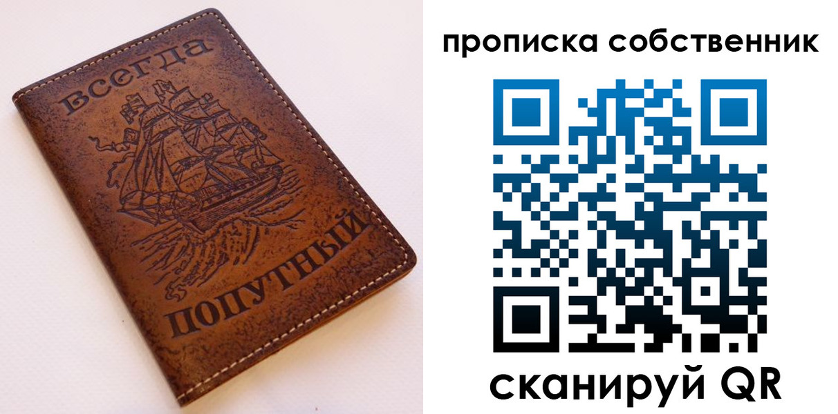временная регистрация для всех в Фролово
