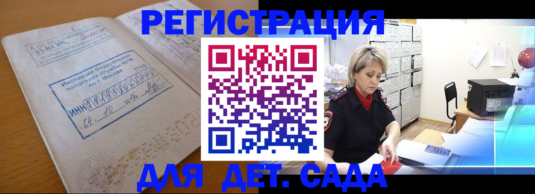 временная регистрация в квартире в Фролово