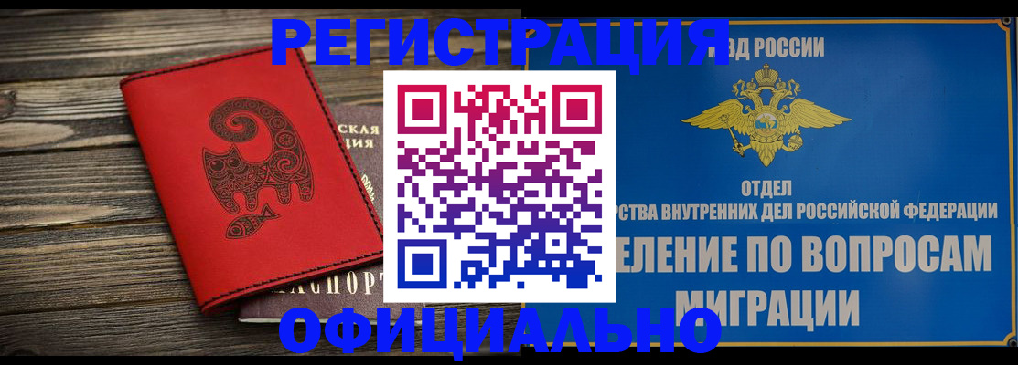 прописка регистрация в Фролово